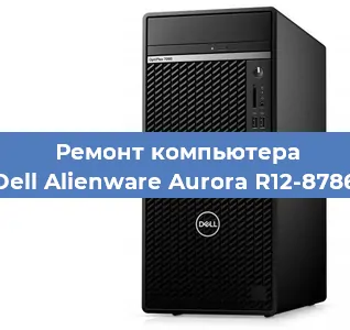 Ремонт компьютера Dell Alienware Aurora R12-8786 в Красноярске